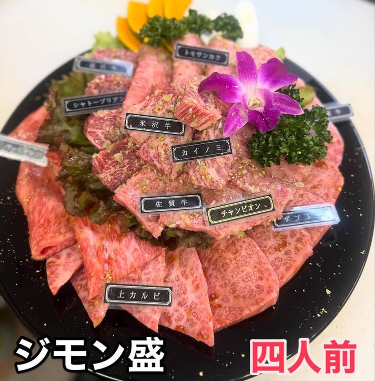 清澄 白河 焼肉