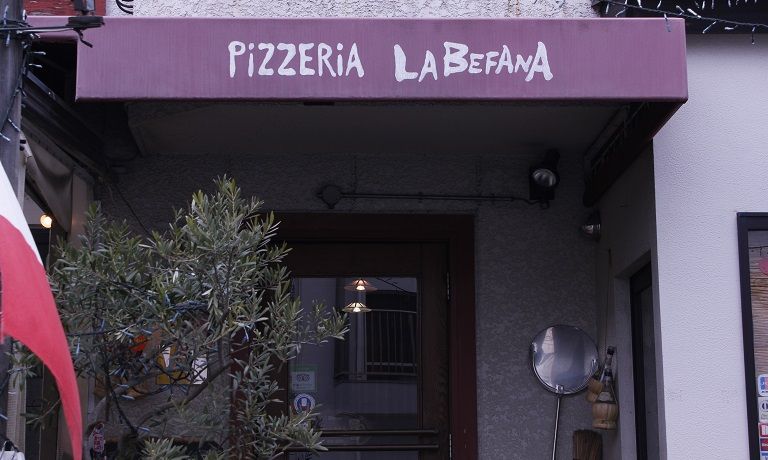 La Befana Shimokitazawa 