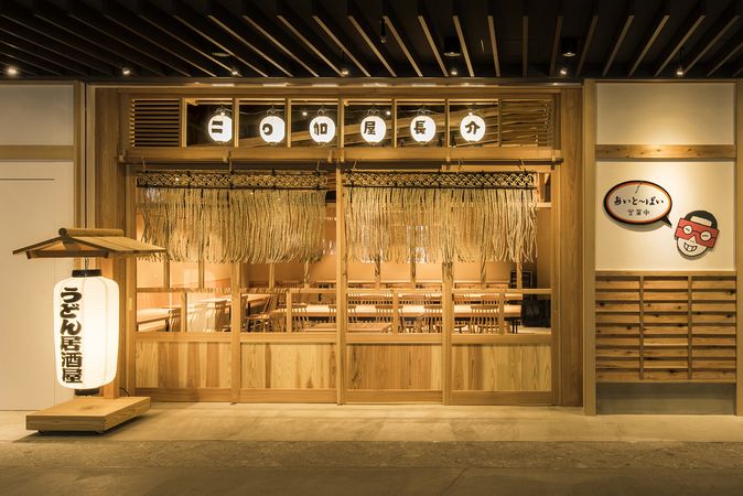 Niwakaya Chosuke Otemachi