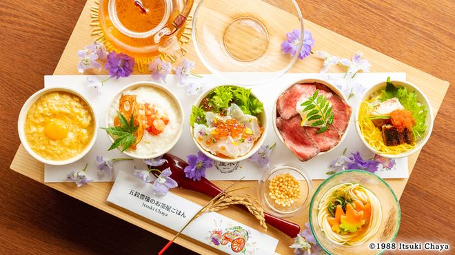 Itsuki Chaya Arashiyama Honten