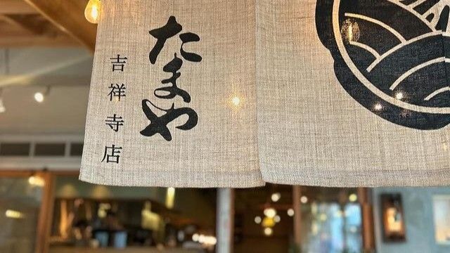 Tamaya Kichijoji