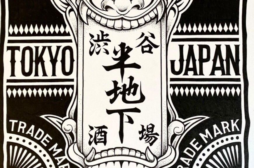 Shibuya Hanchikasakaba