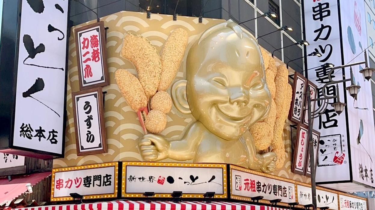 Shinsekai Kushikatsu Ittoku Sohonten