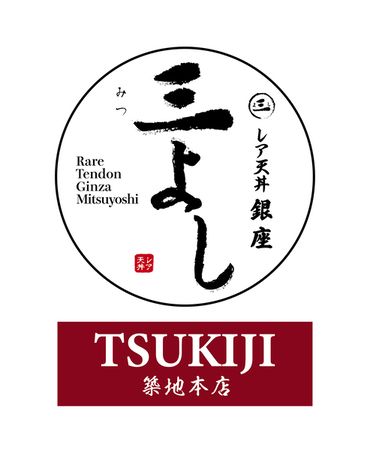 Rare Tendon Ginza Mitsuyoshi Tsukiji Honten