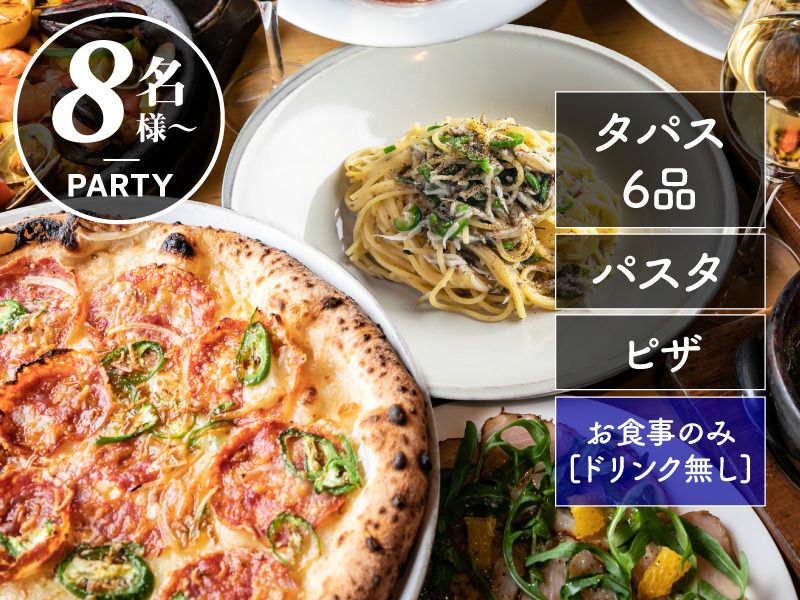 Party Plan 4,400yen (tax included)
