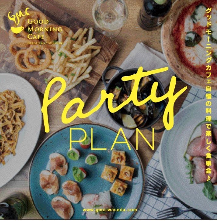 ”飲み放題付き4500円プラン”歓送迎会や会食におすすめ！