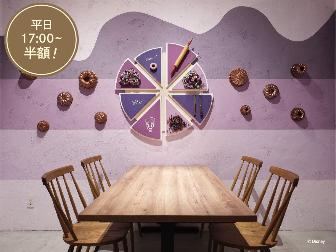 【平日17時以降半額】デイジーダックデザイン 個室：4名様まで　個室料1,400円