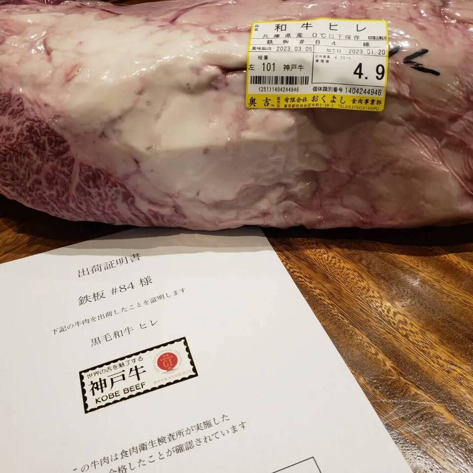 [Excellent KOBE Wagyu Beef TenderLoin steak course KOBE120g] This is a course where you can enjoy the world-famous highest quality Kobe beef.