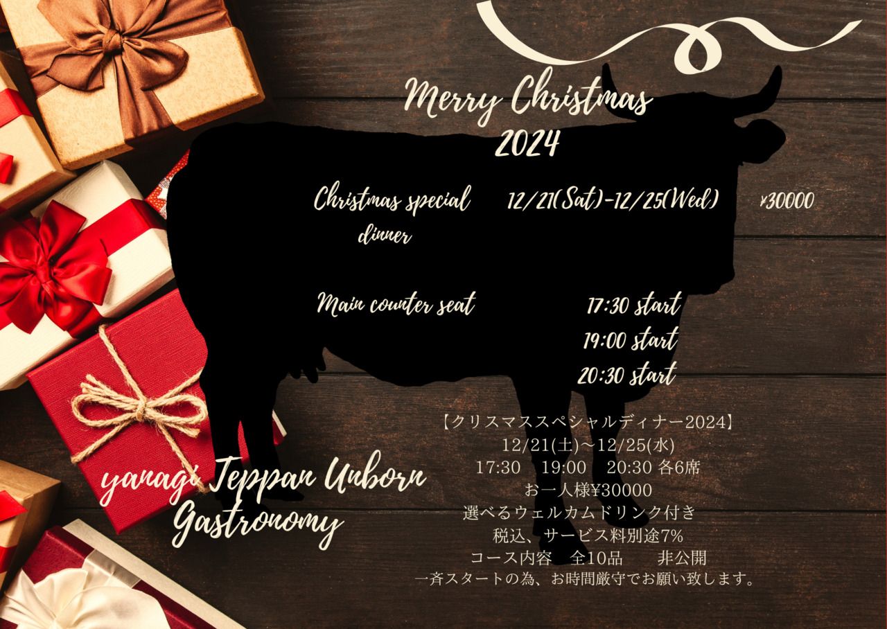 2025 Christmas Special Dinner starts at 17:30