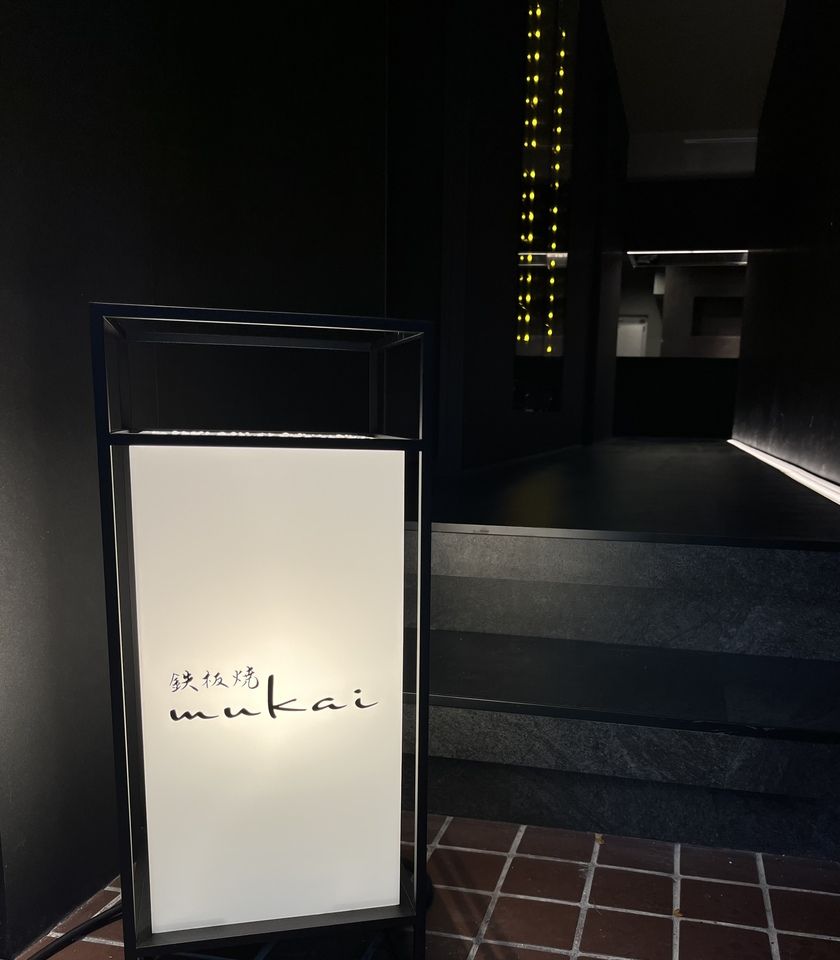 【飛梅 (Tobiume)】　Menu A5 Kuroge Wagyu (almoço)