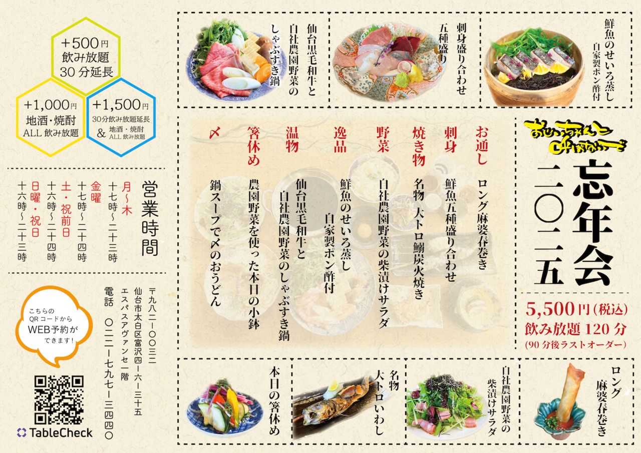 以一场令人满意的 120 分钟无限畅饮年终派对课程来结束 2025 年吧！