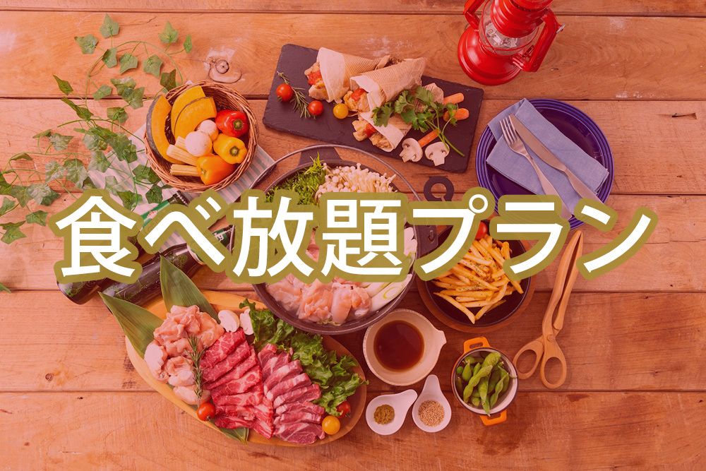 【平日周一～周四】Popstar BBQ自助餐套餐（含酒水自助餐）