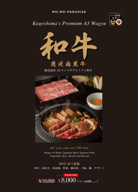 [Limited Time Offer] Kagoshima Black Beef Course, the Best Wagyu Beef in Japan