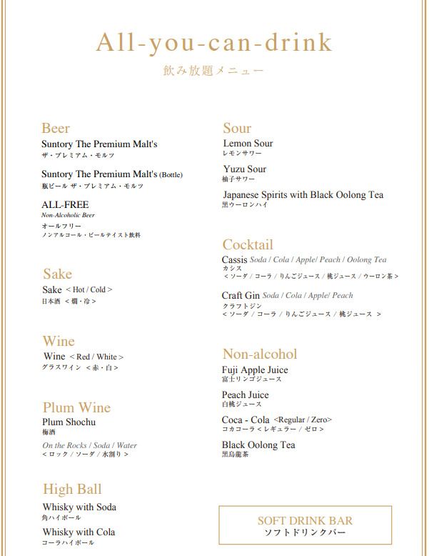 كل ما يمكنك شربه (جميع المشروبات متوفرة)