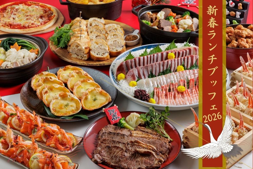 新春ランチブッフェ 小学生