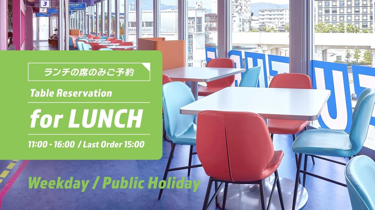 Seat-only reservations (Lunch) 