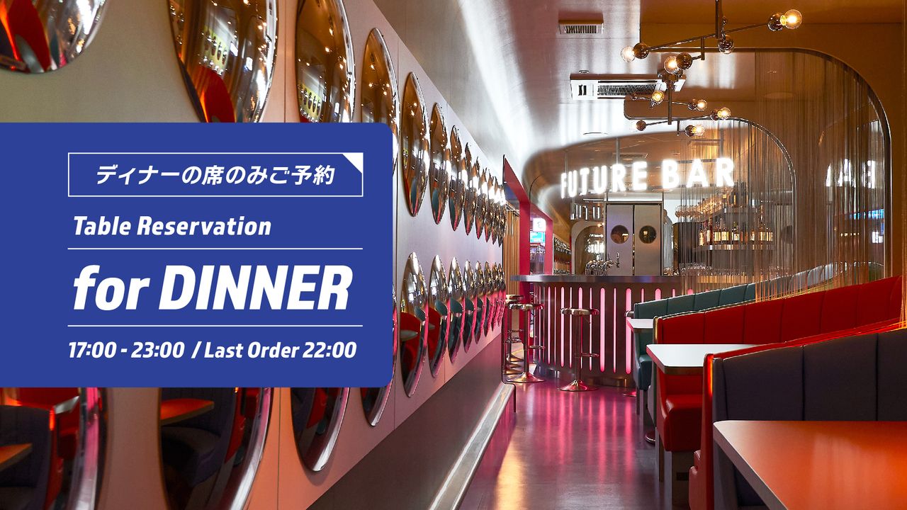 【ディナー】席のみのご予約