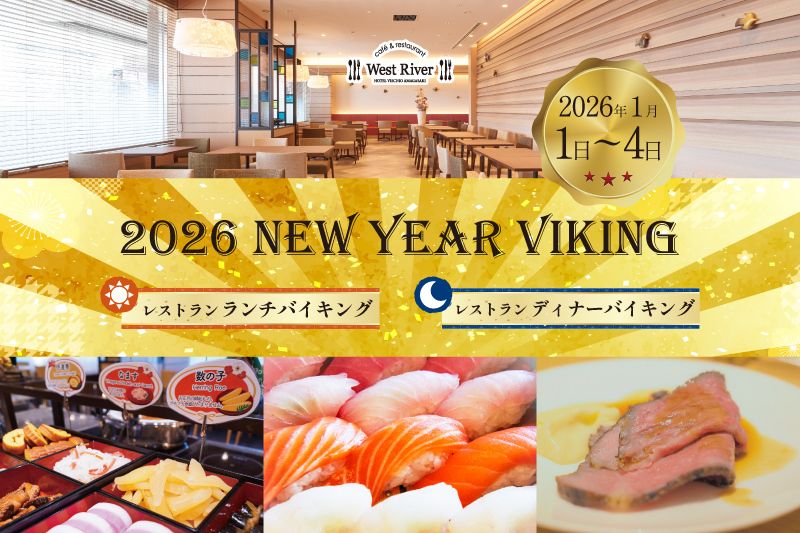 【Lunch】2026 New Year Buffet – Second Session (General Adult, Jan 1–3)