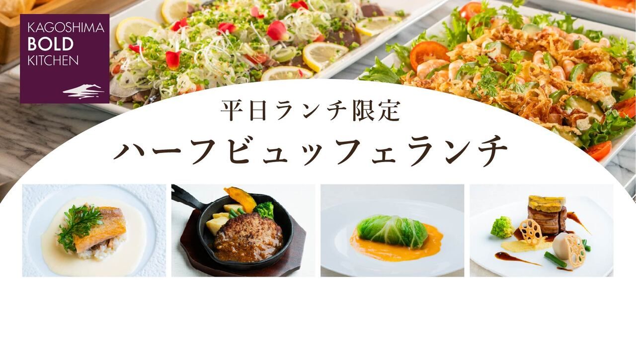 Weekday Lunch Half Buffet (Adult)