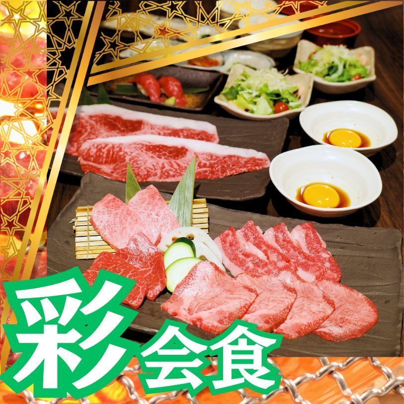  [-Irodori-Dinner] 