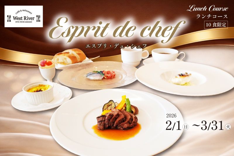 [February to March] Lunch course