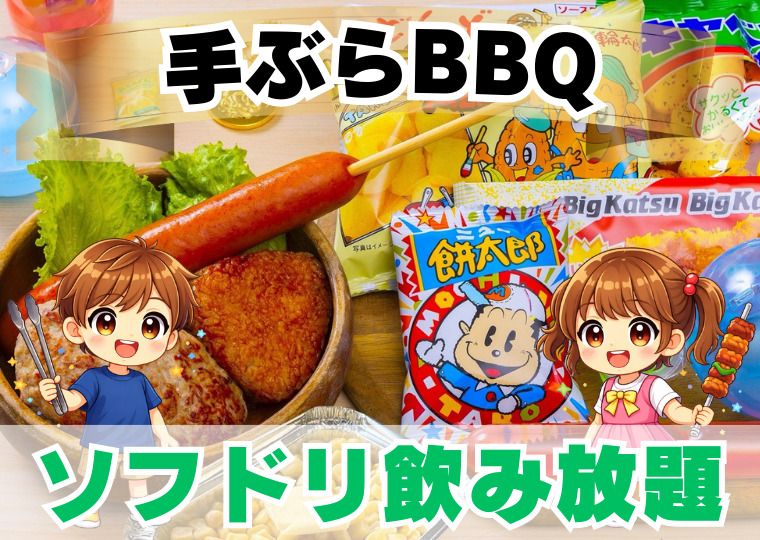 Economy Plan (includes all-you-can-drink alcohol and soft drinks)