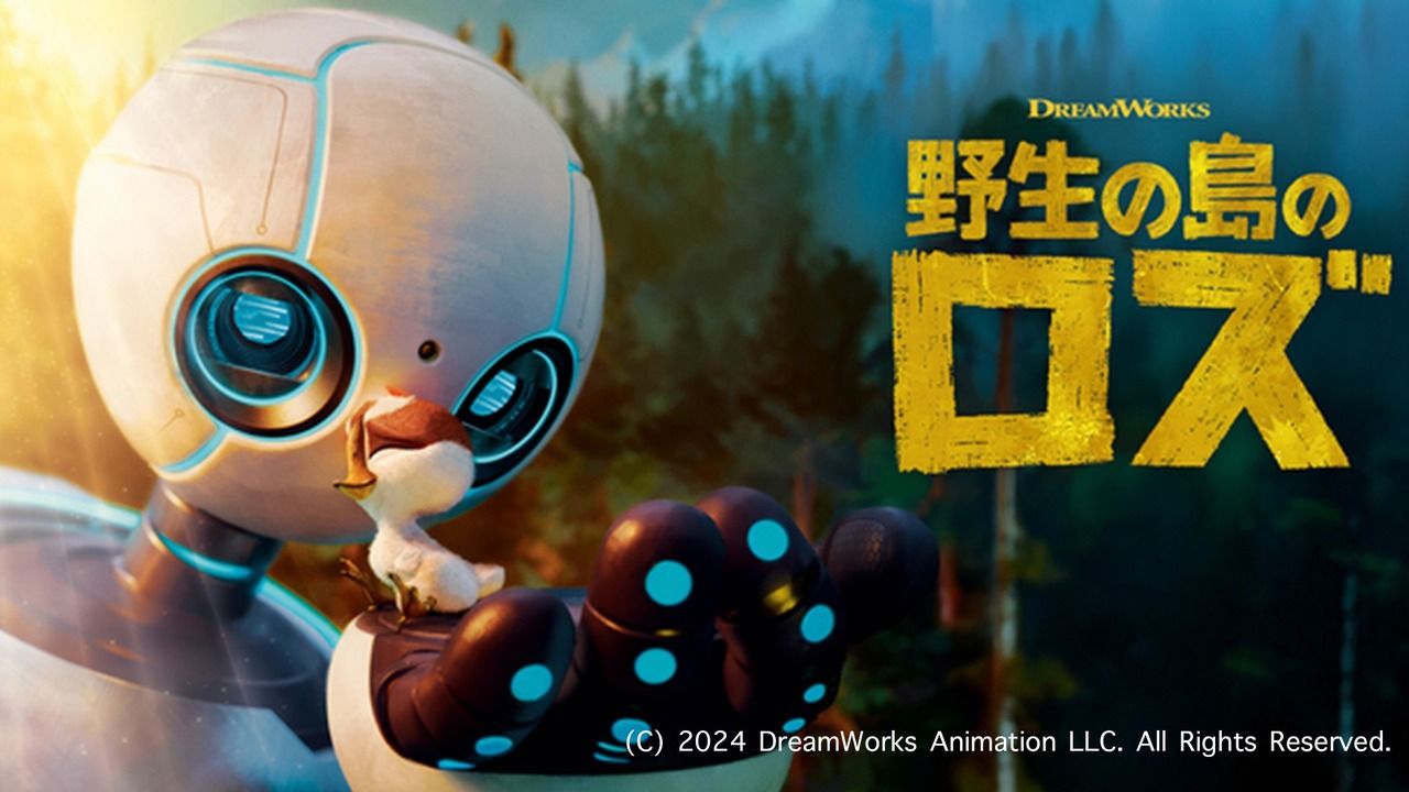 【3/21（土）限定】CANAL NIGHT CINEMA ～映画『野生の島のロズ』を上映