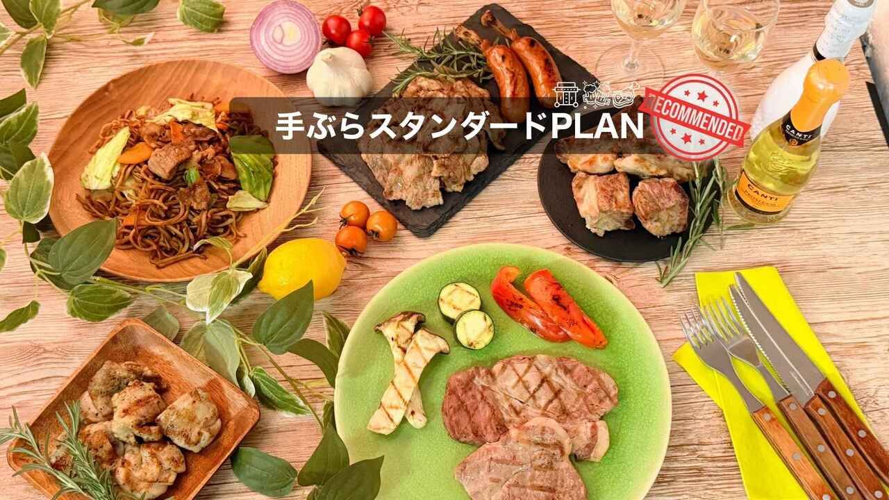 飲み放題付き🍺スタンダードPLAN 👑お店のおすすめ👑