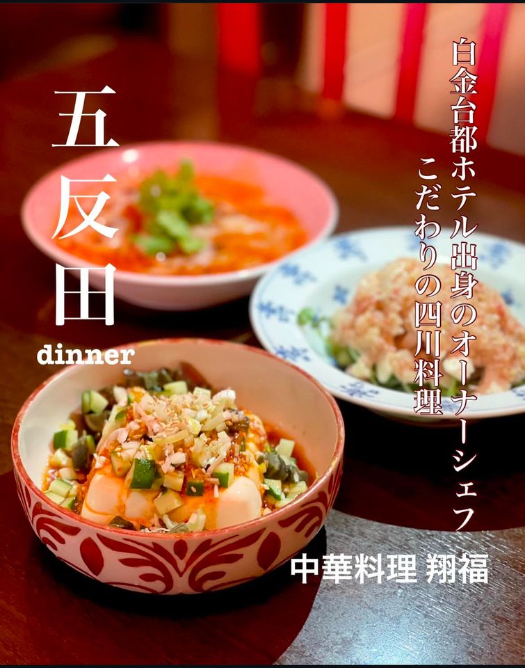 ★☆翔福コース☆★ — 含90分钟畅饮