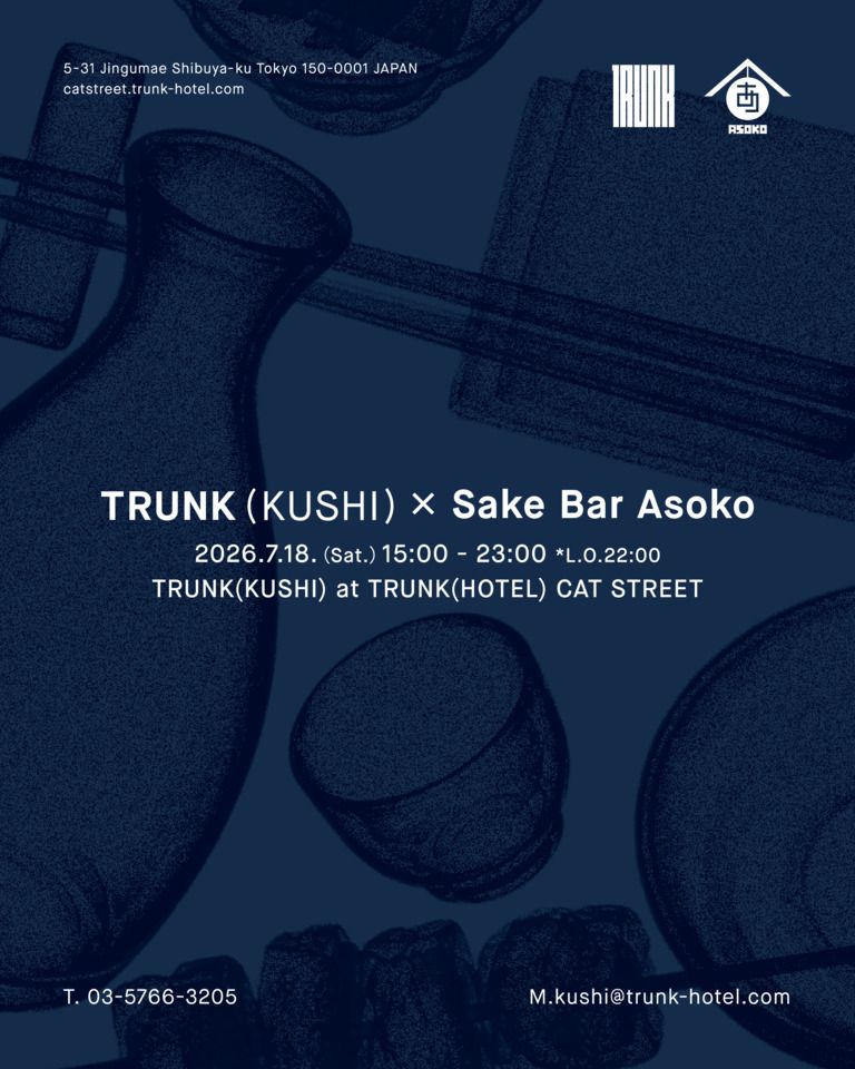 Sake Bar Asoko × KUSHI　7/18(土)限定イベント【ちょい飲みセット】