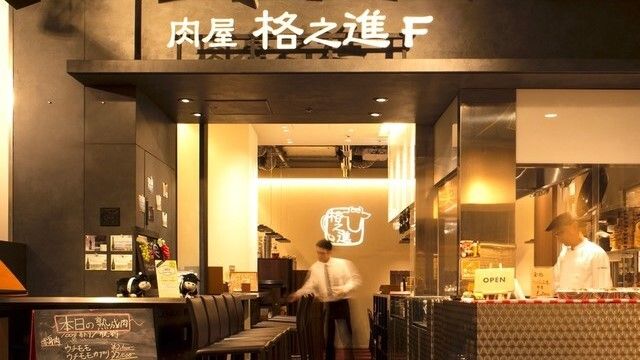 Wagyu hamburger & steak Nikuya Kakunoshin F