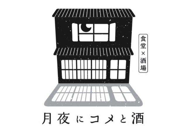 Tsukiyo ni Kome to Sake