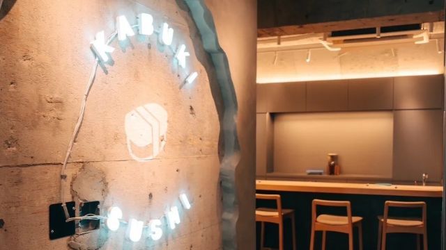 歌舞伎寿司一街店