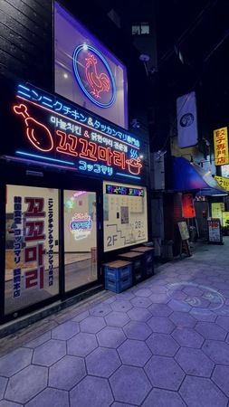 Korean Restaurant Kokkomari