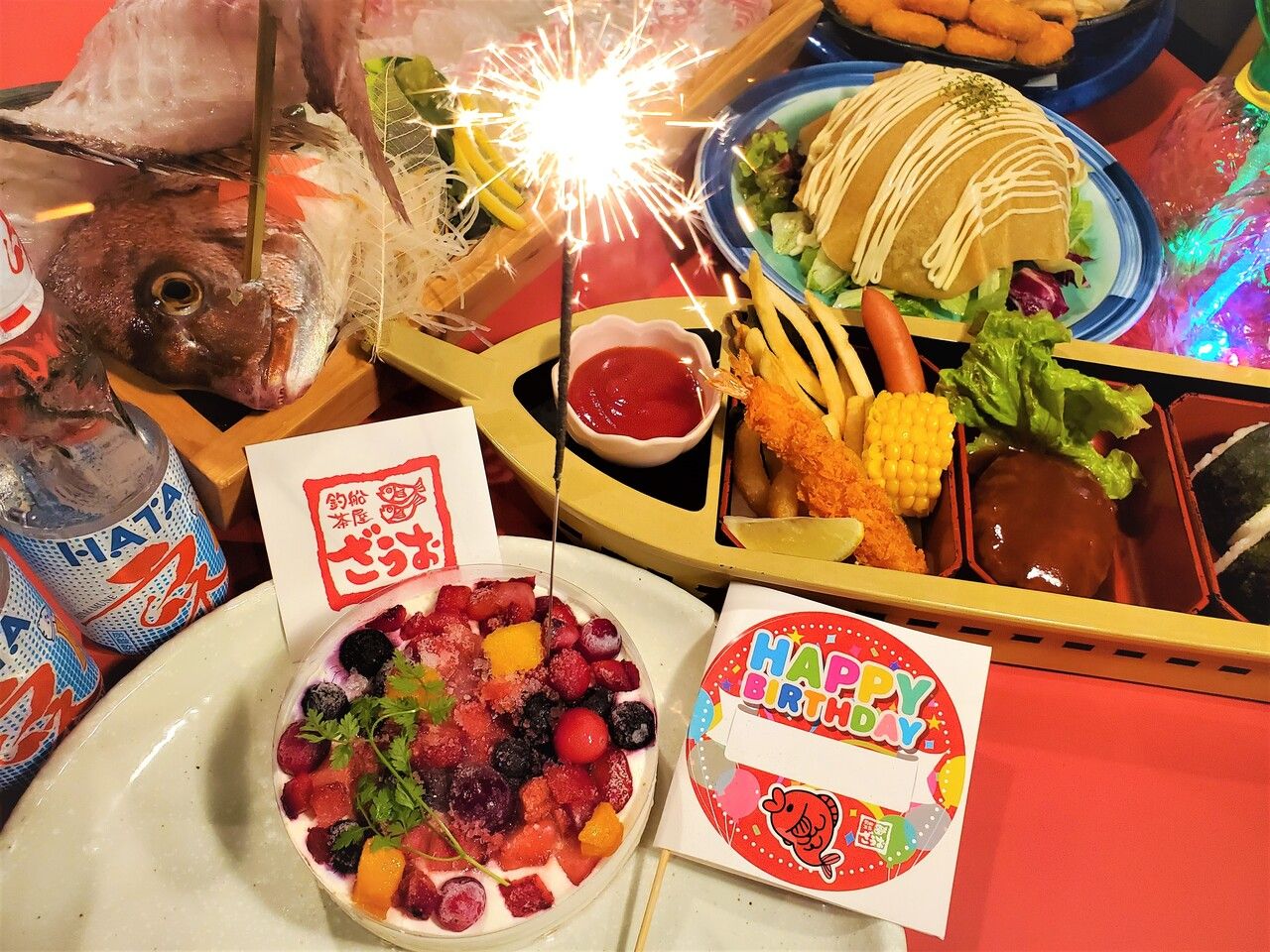 釣り付き「お誕生日会！」一日３組限定（お子様メニュー）お子様メニュー含めた三名様以上の注文でお受け可能