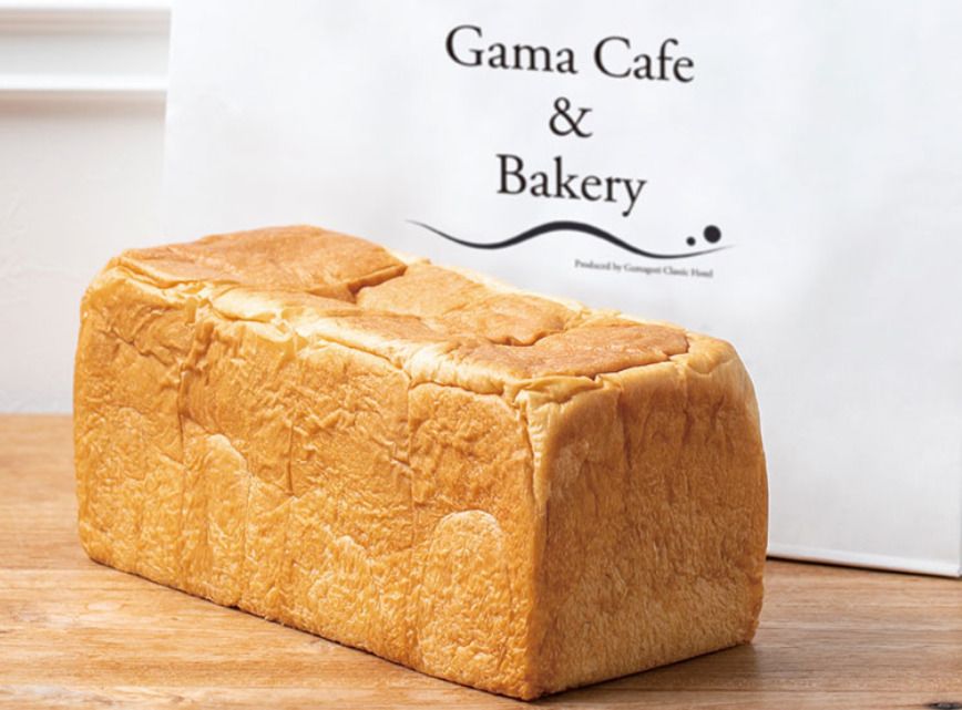食パン〈2斤〉【Gama Cafe & Bakery受渡】