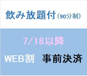 스카이 디너 뷔페＆비어💳 사전 결제🔷평일・어른 7/18～