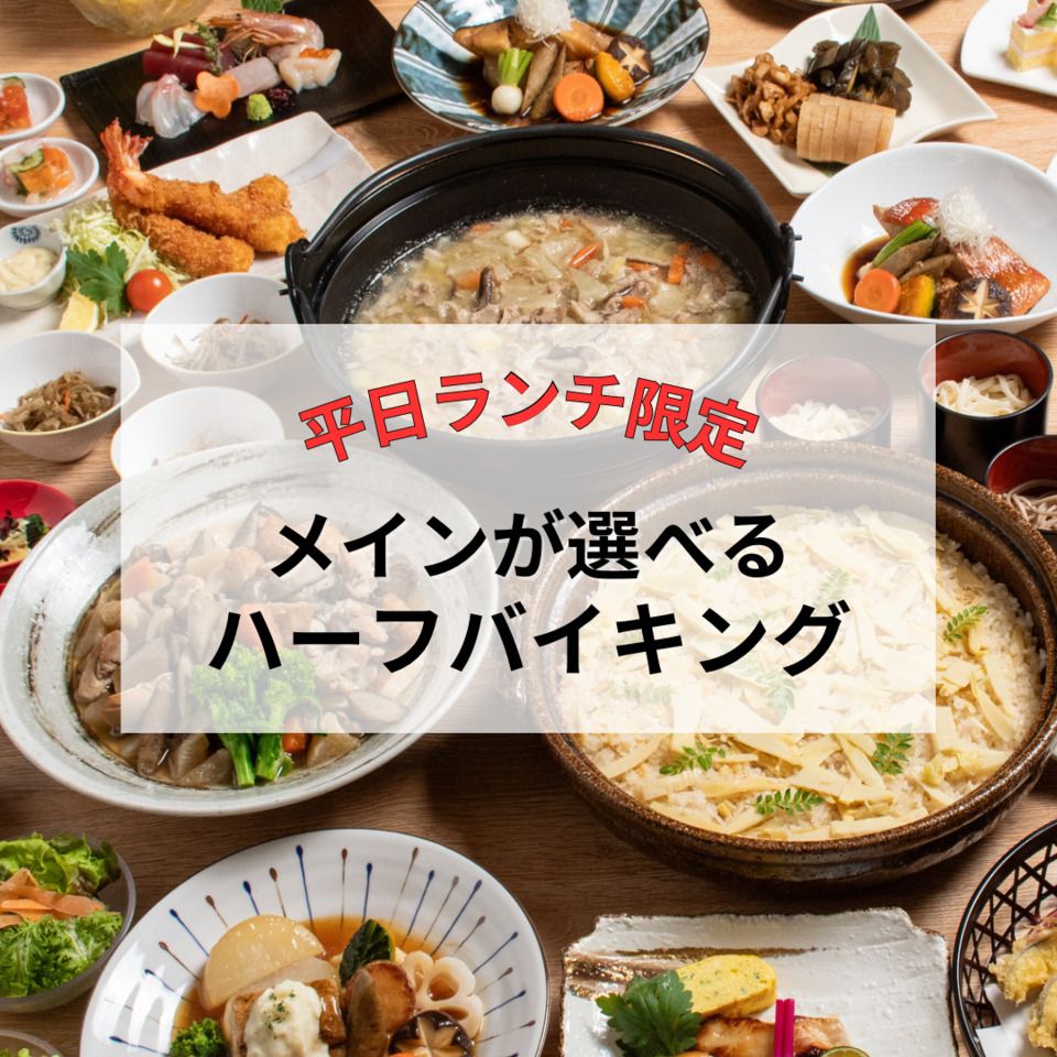 평일 메인을 선택할 수 있는 하프 바이킹(어른)