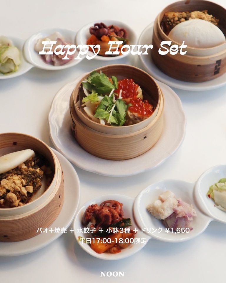 平日限定ハッピーアワーセット