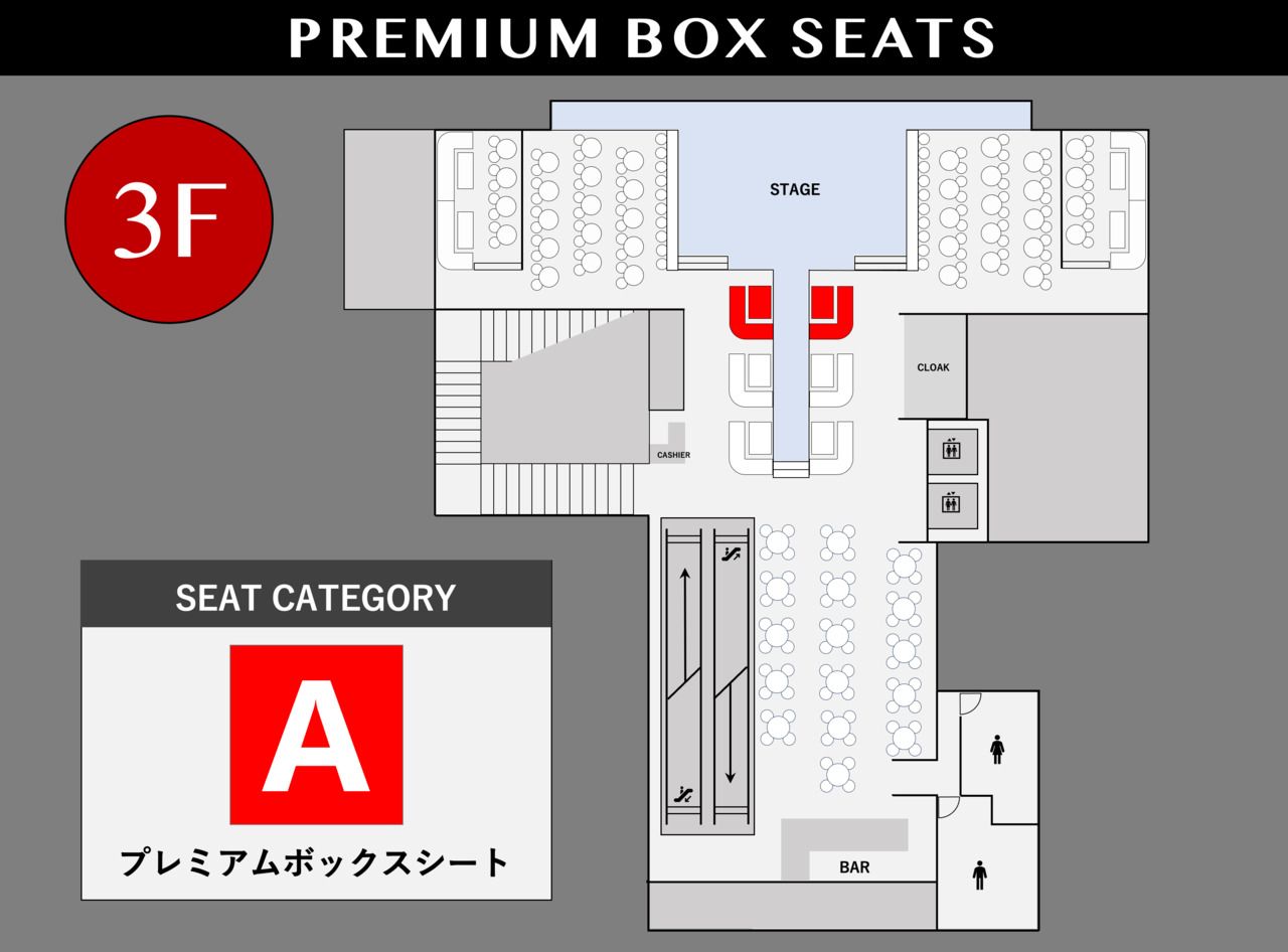 [12/12] A｜プレミアムボックスシートA (VIP)【満席】
