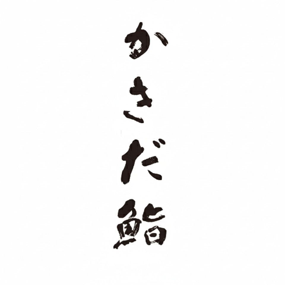 Unlimited sushi refills: Kakida sushi course (best): 12,000 yen