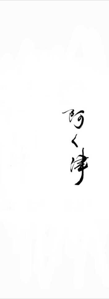 Chef's omakase 19,000