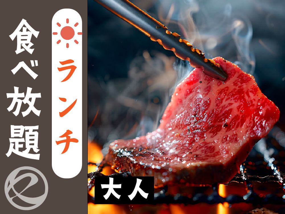 中村屋のランチ（大人）