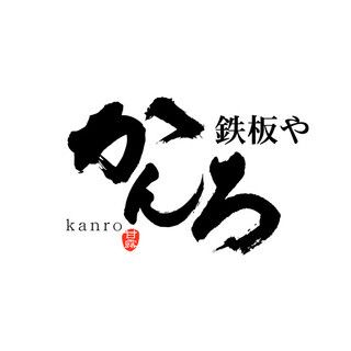 【2분의 이용 한정】<10품＋1.5H 음료 무제한>「연말 한정 코스」