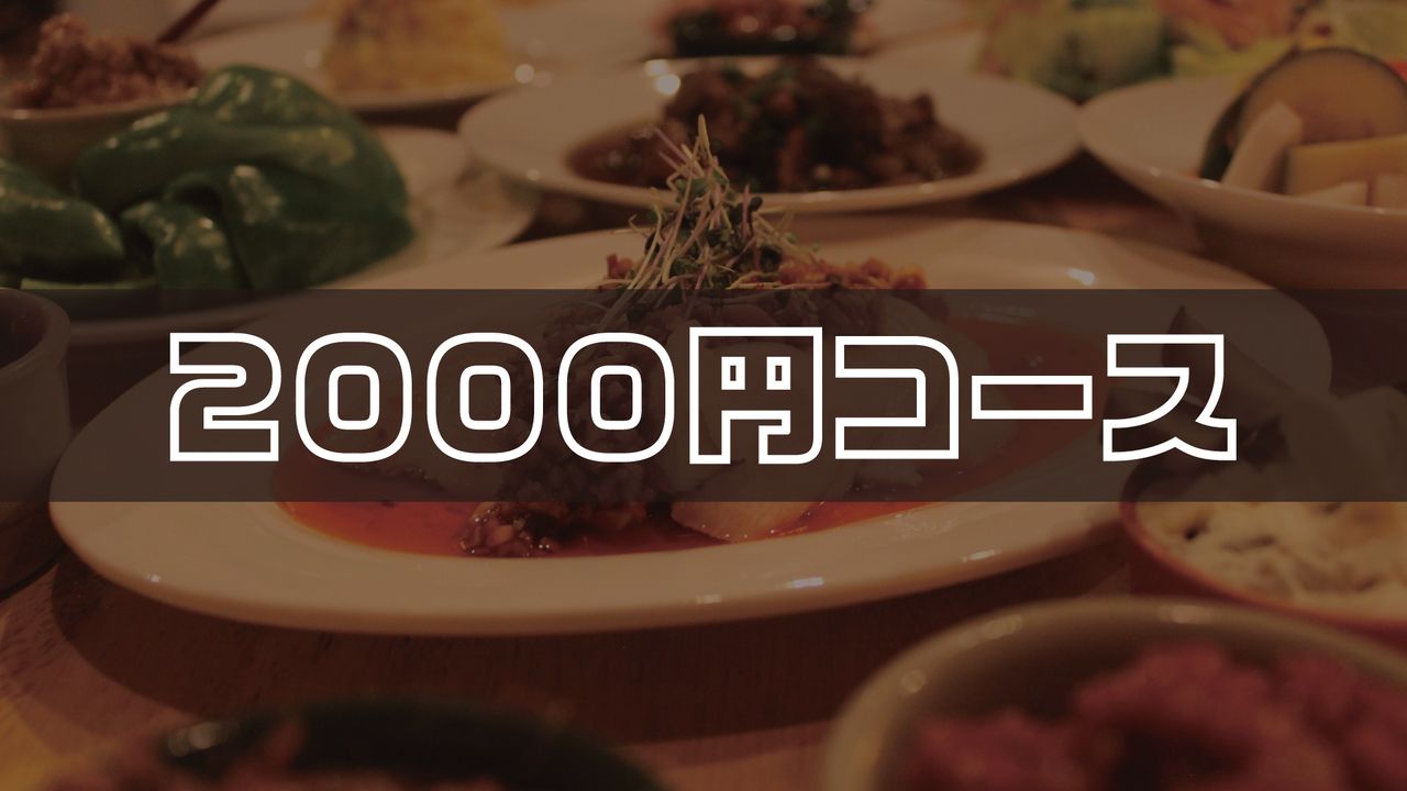 [курс 2000 иен]