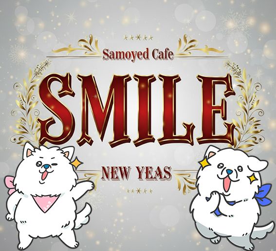 預訂（年末和新年假期）