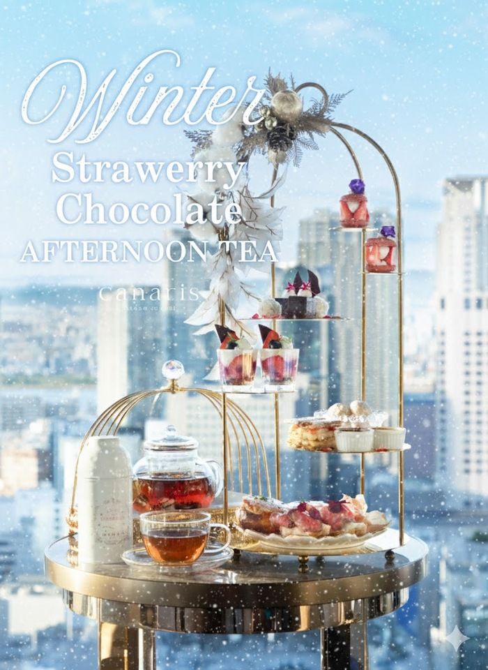 ☆After 13:00 / Weekday only Lunch Course☆ [Lunch course with "Strawberry Chocolate" Noon Tea in the Sky] Enjoy a relaxing tea time while enjoying the lingering aftertaste of French cuisine♪ Limited quantity and winter sale