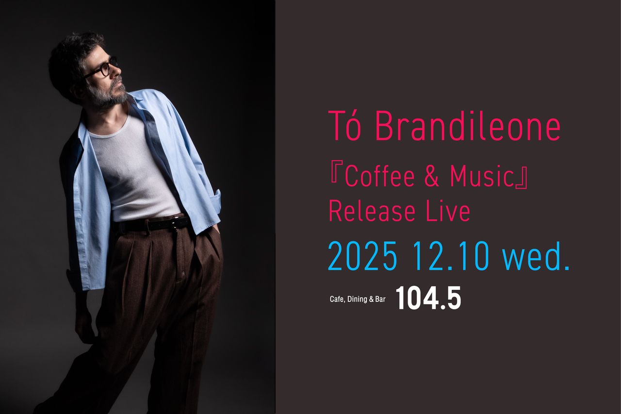 [New] 104.5 dinner course with all-you-can-drink!