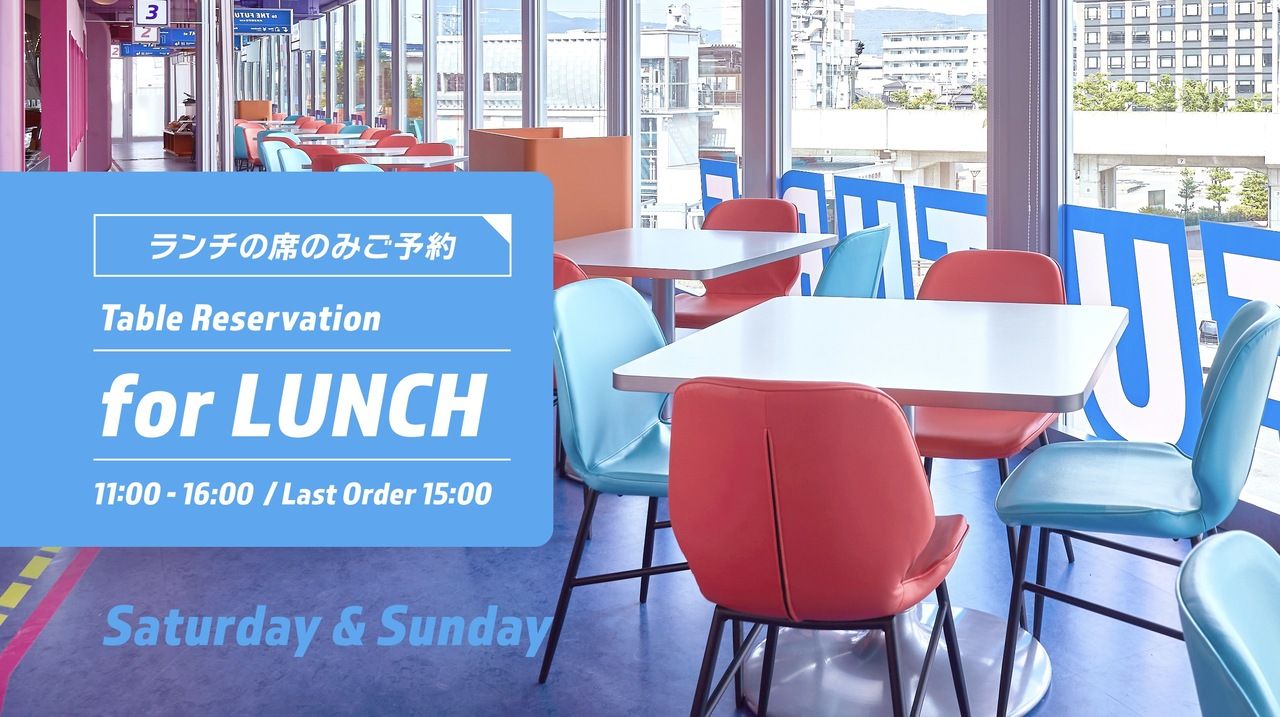 [Saturday and Sunday Lunch] Reservations for seats only