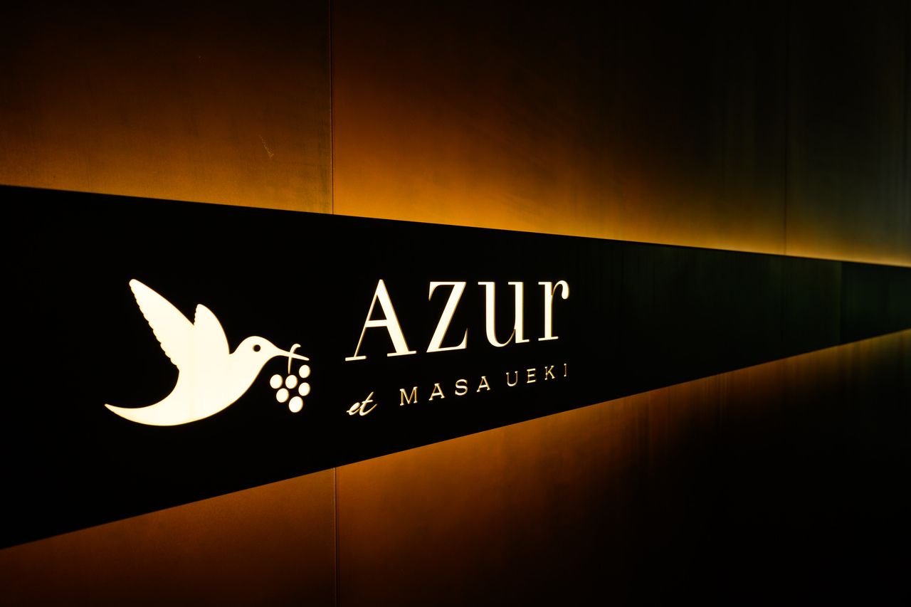 【午餐 AZUR 套餐】主菜：和牛罗西尼